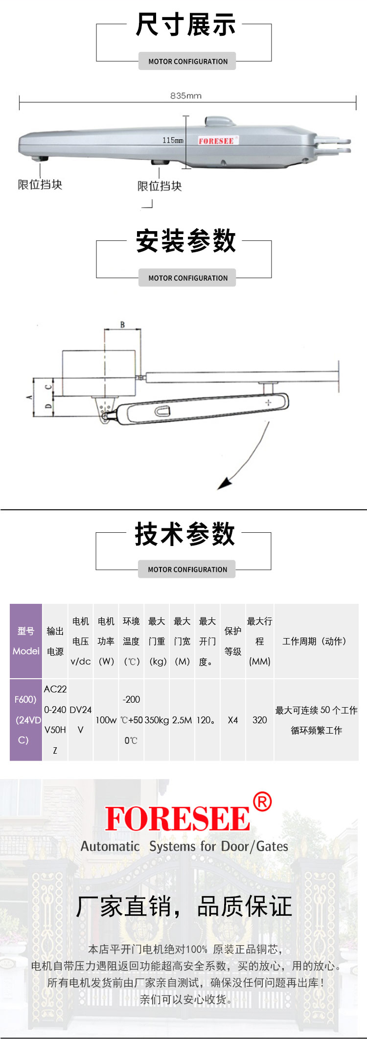 臂式電機