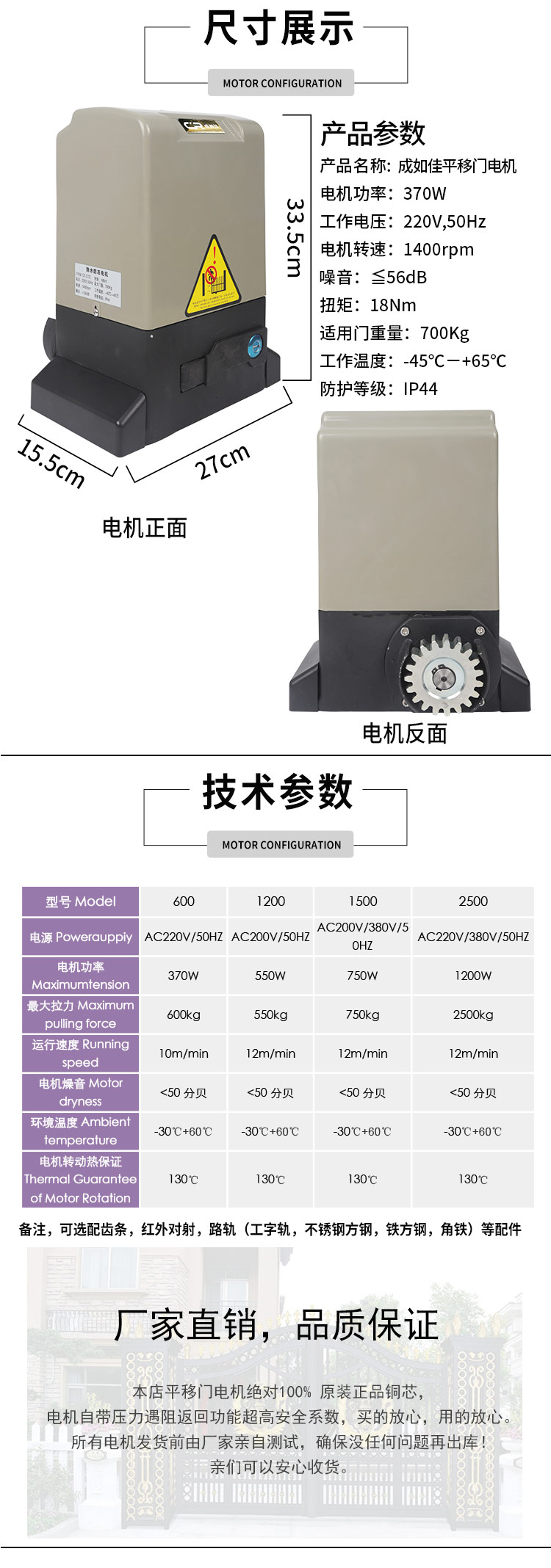 平移門開門機